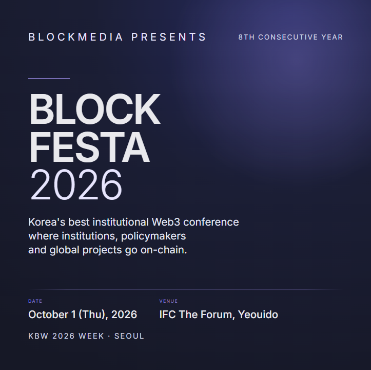 BLOCKFESTA 2026 | During Korea Blockchain Week