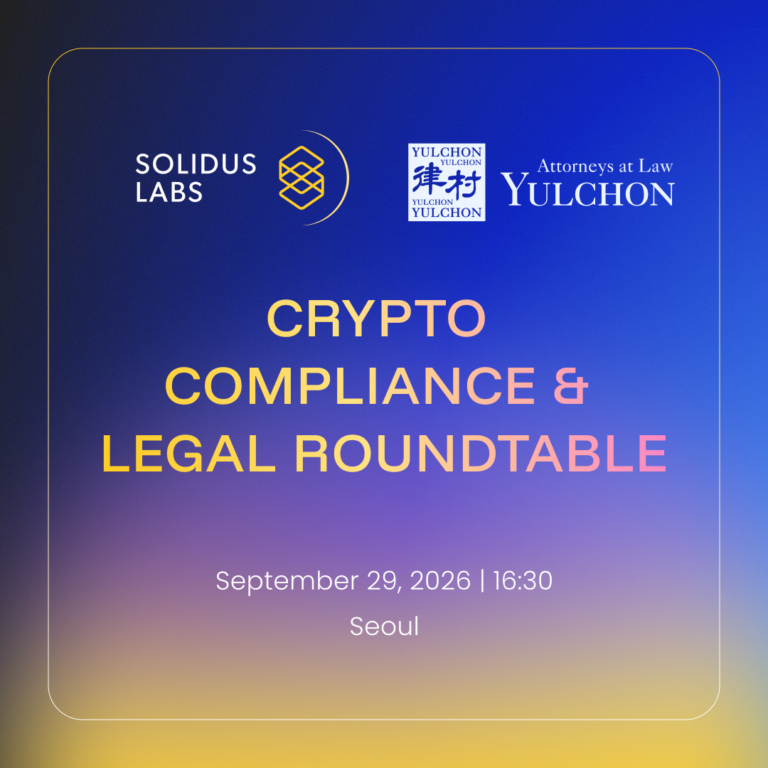 Crypto Compliance and Legal Roundtable, hosted by Solidus Labs and Yulchon