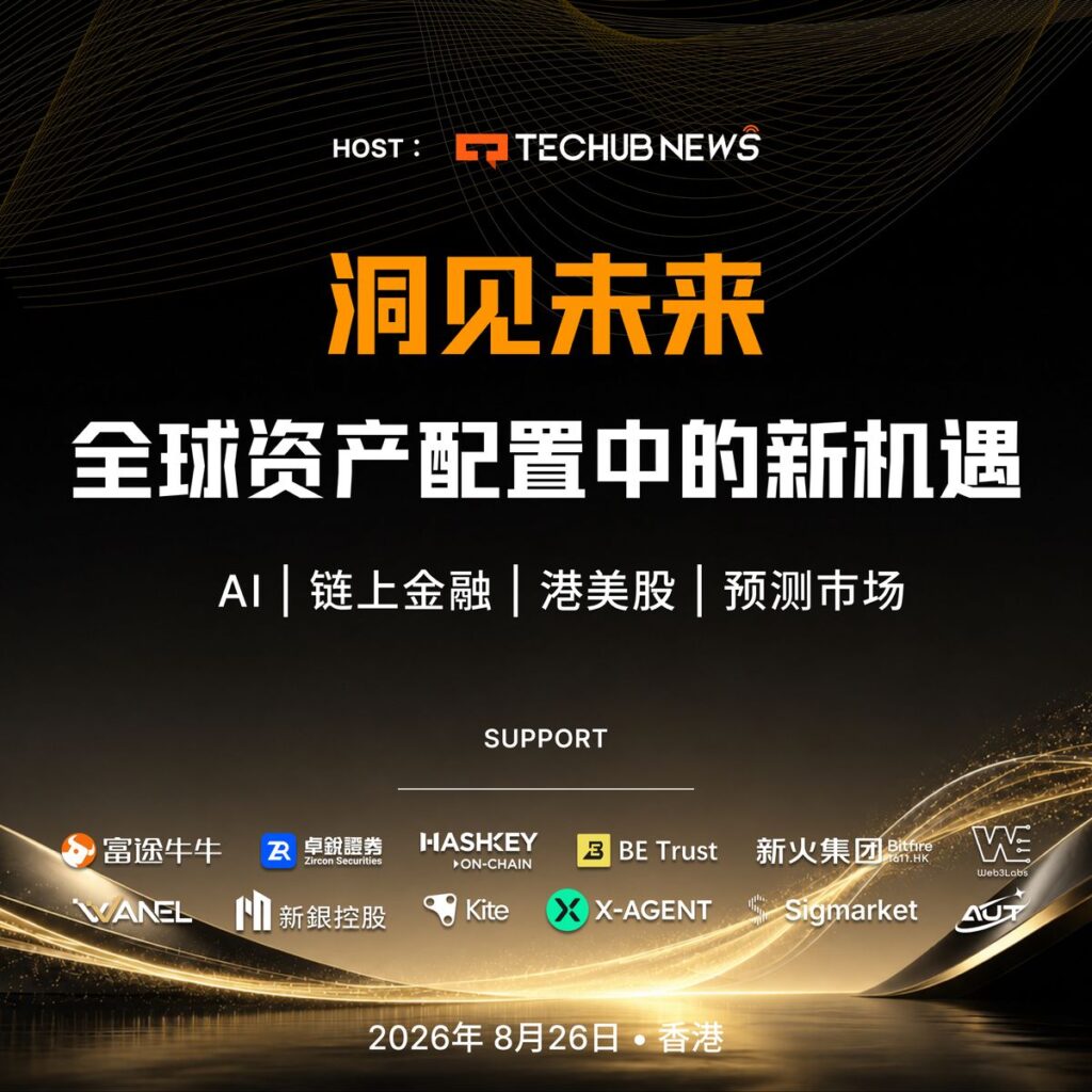 洞见未来：全球资产配置中的新机遇