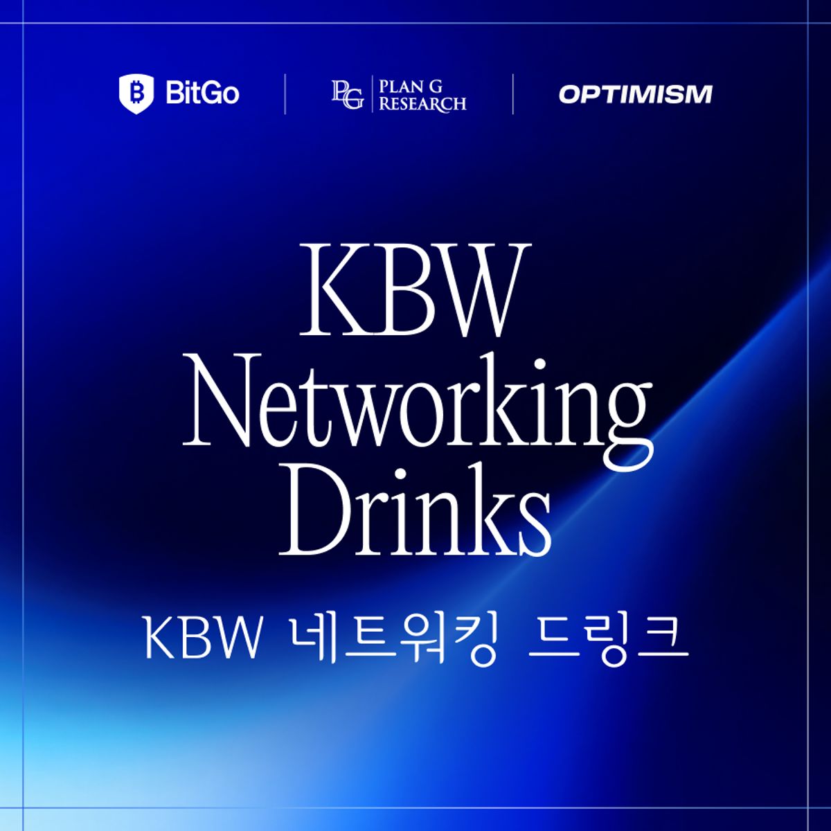 BitGo x OP Labs x Plan G – Networking Drinks Seoul