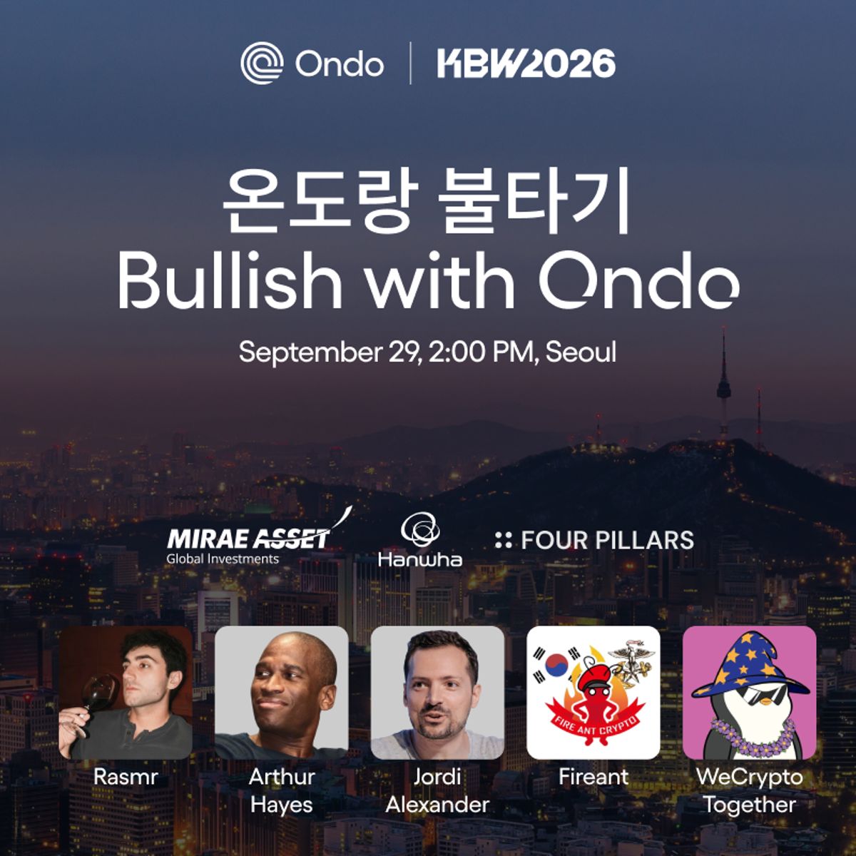 온도랑 불타기 | Bullish with Ondo